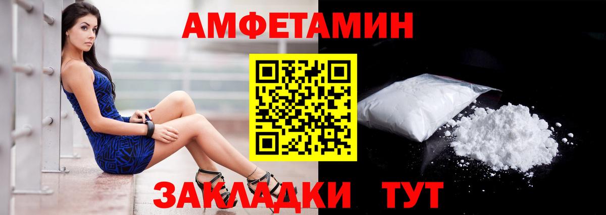 АМФЕТАМИН VHQ  Вход с VPN  АМФ  OMG онион  Пенза 