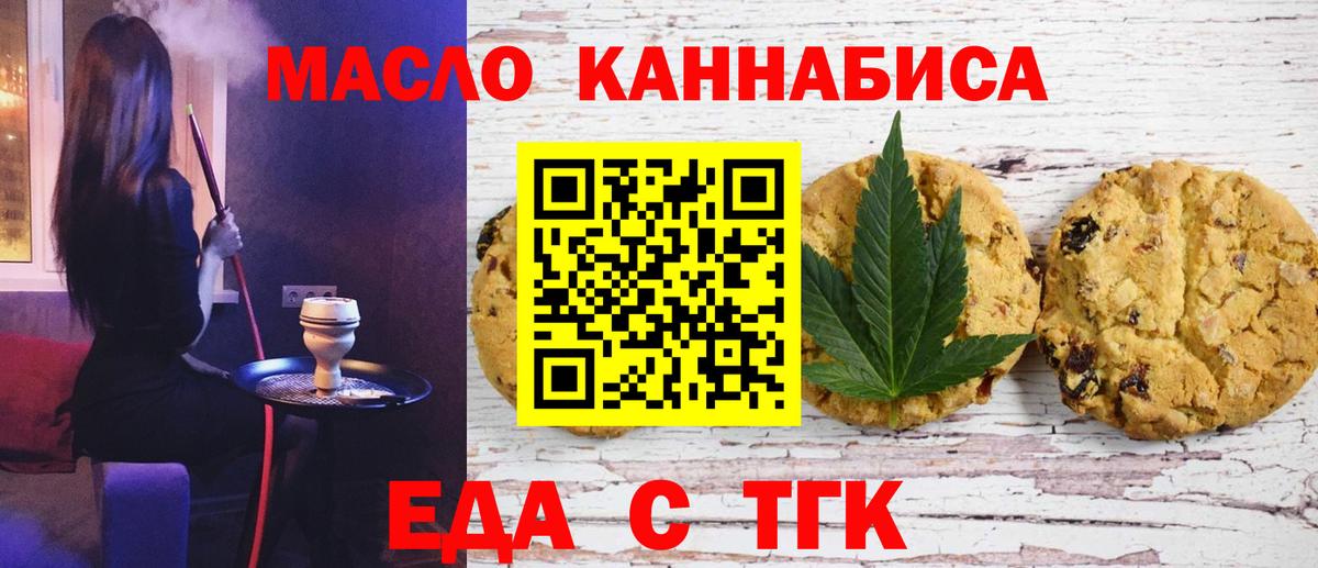 Cannafood конопля Пенза