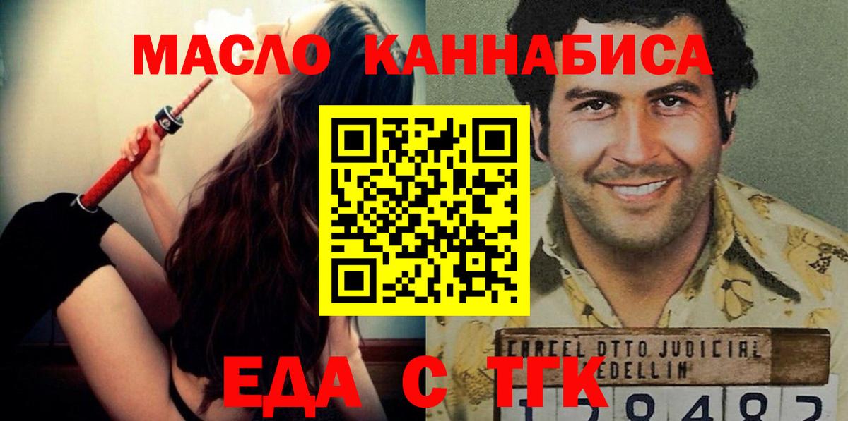 Пенза  Печенье с ТГК марихуана  Вход с VPN 