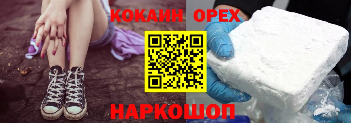 КОКАИН 99% Пенза