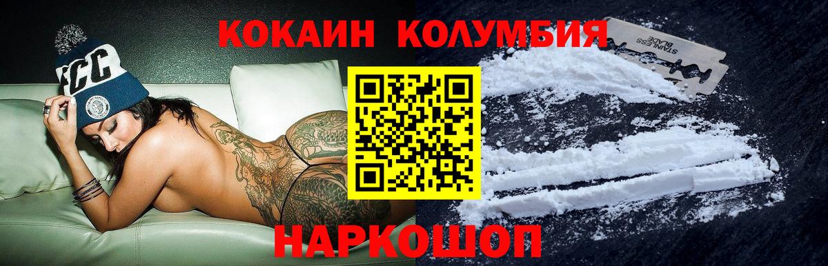 Пенза  Кокаин VHQ  Cocaine 97%  Вход с VPN 