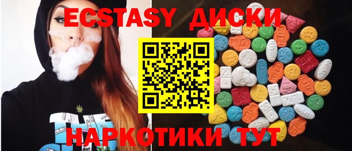 сколько стоит  Вход с VPN  Пенза  ЭКСТАЗИ Дубай  ЭКСТАЗИ VHQ 