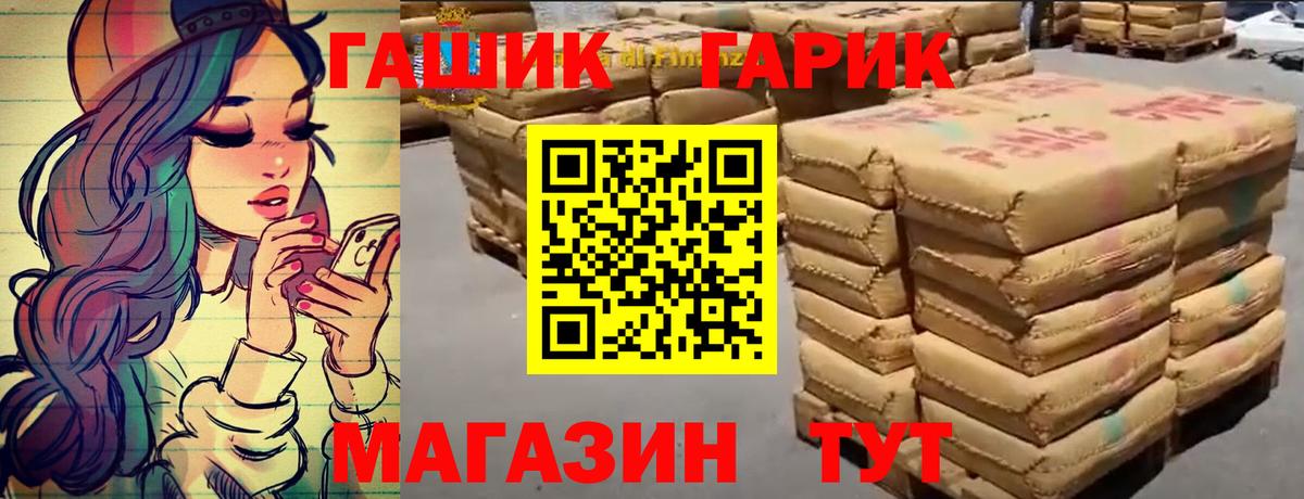 ГАШИШ Cannabis  Вход с VPN  ГАШ  Пенза 