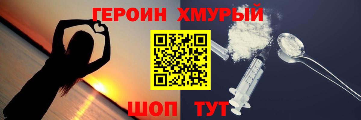 Героин Афган  ГЕРОИН  Пенза  Вход с VPN 
