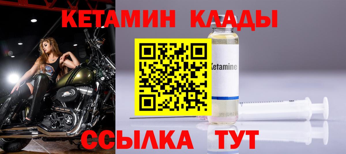 Пенза    ссылки  Вход с VPN  КЕТАМИН VHQ 