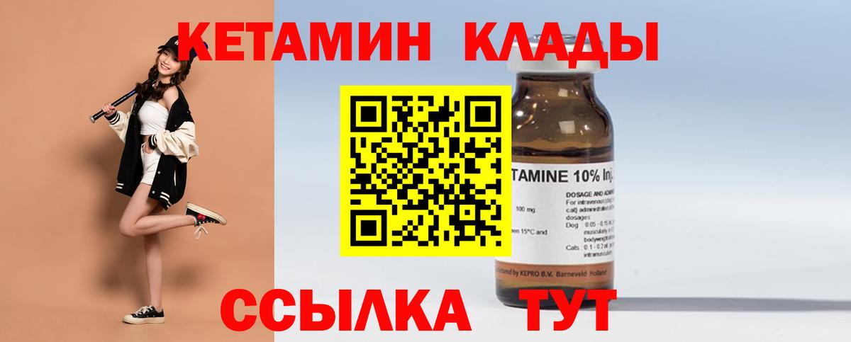 КЕТАМИН ketamine Пенза