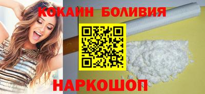 кокаин Наро-Фоминск