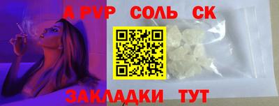 кокаин Наро-Фоминск