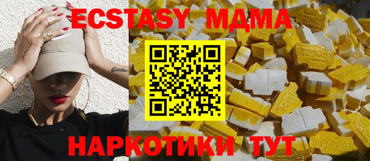 MDMA  Вход с VPN  Пенза  MDMA crystal 