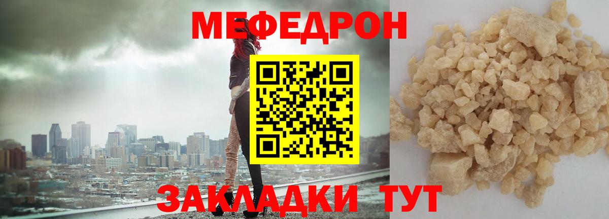 Меф мяу мяу  Мефедрон  Вход с VPN  Пенза  МЯУ-МЯУ mephedrone 