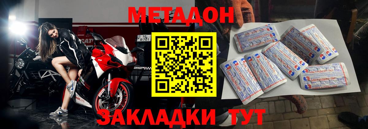 Пенза  МЕТАДОН кристалл  blacksprut как зайти  МЕТАДОН мёд  Вход с VPN 