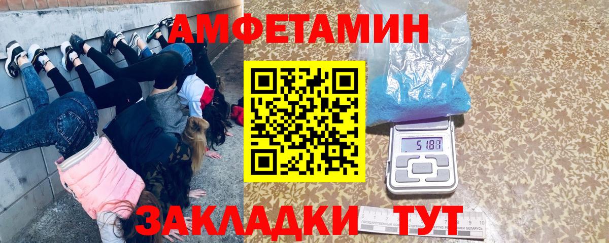 МЕТАМФЕТАМИН винт  Вход с VPN  Пенза 