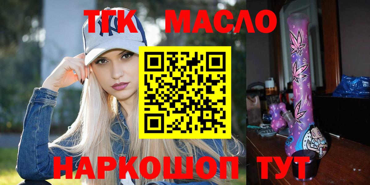 Дистиллят ТГК вейп Пенза